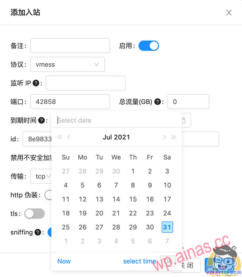 X-ui,支持多协议多用户的 Xray 面板!V2-ui全面停止更新,后续逐渐用 X-ui 面板取代 V2-ui 面板!