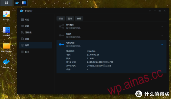 docker使用独立ip安装青龙面板
