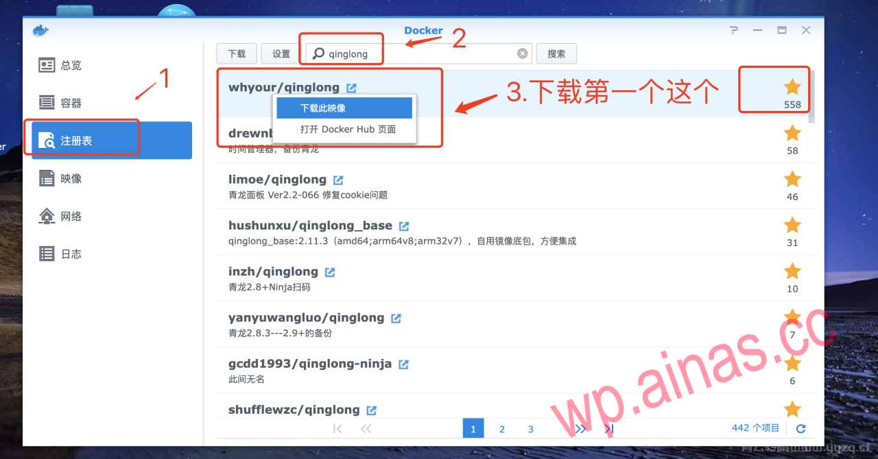 docker使用独立ip安装青龙面板