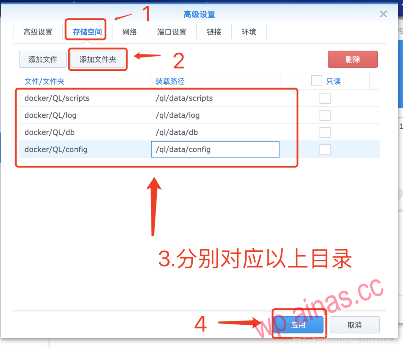 docker使用独立ip安装青龙面板