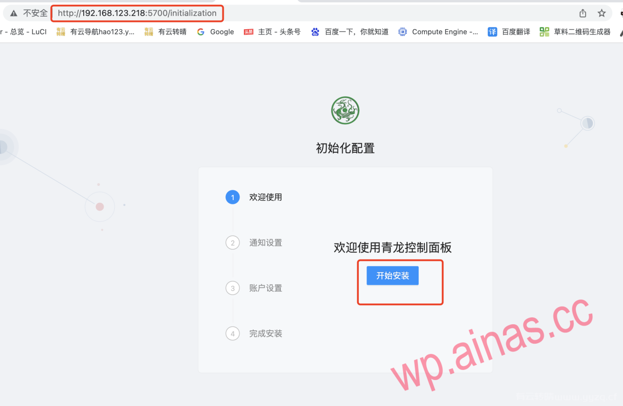 docker使用独立ip安装青龙面板