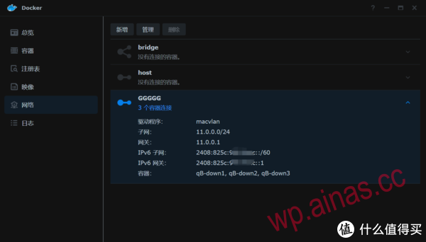 docker使用独立ip安装青龙面板