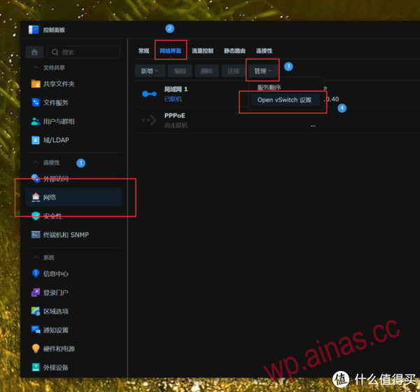 docker使用独立ip安装青龙面板