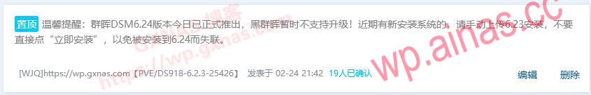 黑群晖升级到最新版本失联后无损降级重装的方法