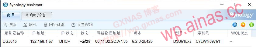 黑群晖升级到最新版本失联后无损降级重装的方法