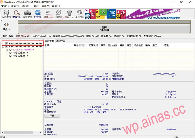 黑群晖升级到最新版本失联后无损降级重装的方法
