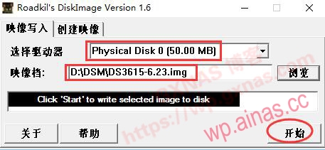 黑群晖升级到最新版本失联后无损降级重装的方法