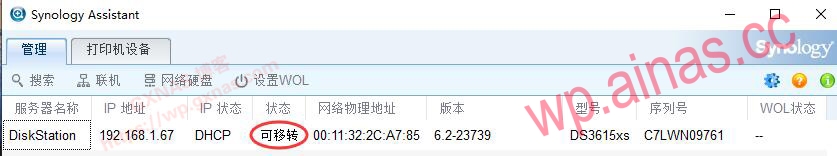 黑群晖升级到最新版本失联后无损降级重装的方法