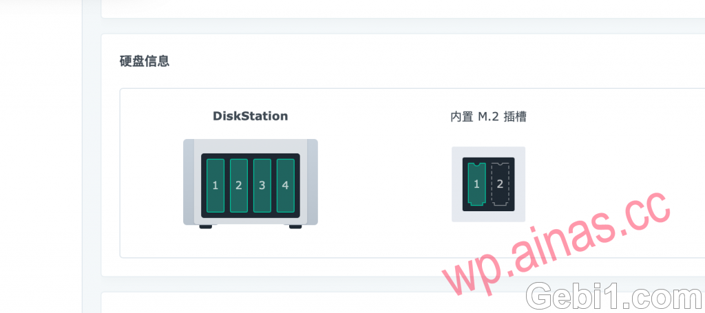 黑群晖DSM-7.X开启NVME缓存的方法