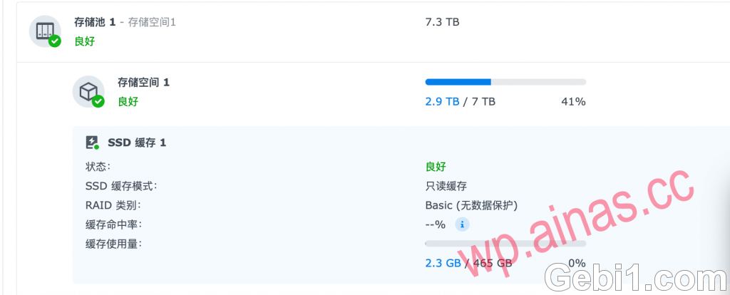 黑群晖DSM-7.X开启NVME缓存的方法