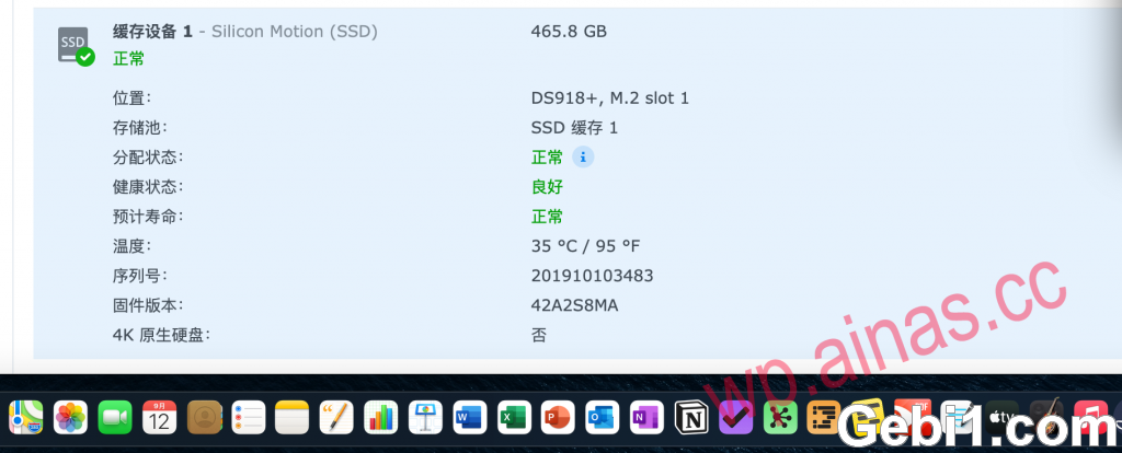 黑群晖DSM-7.X开启NVME缓存的方法