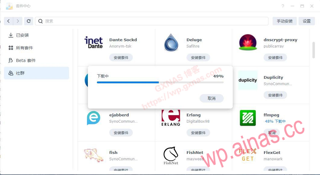利用第三方解码器FFMPEG让群晖DSM7.X版本的Video Station支持DTS视频编码和EAC3音频编码