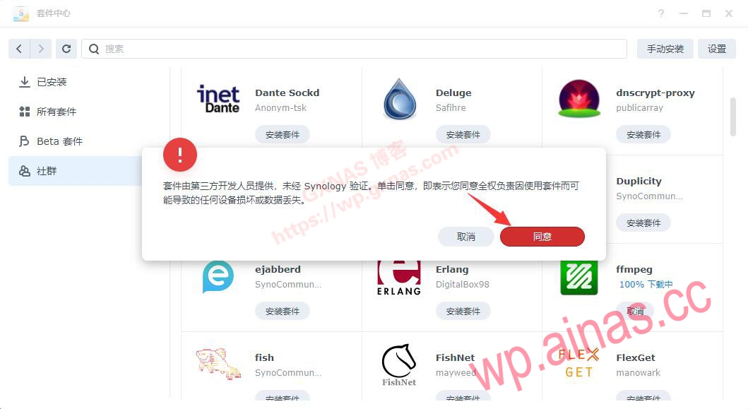 利用第三方解码器FFMPEG让群晖DSM7.X版本的Video Station支持DTS视频编码和EAC3音频编码