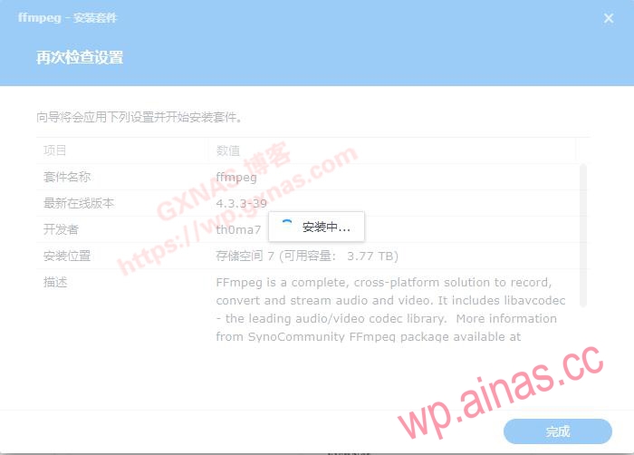 利用第三方解码器FFMPEG让群晖DSM7.X版本的Video Station支持DTS视频编码和EAC3音频编码