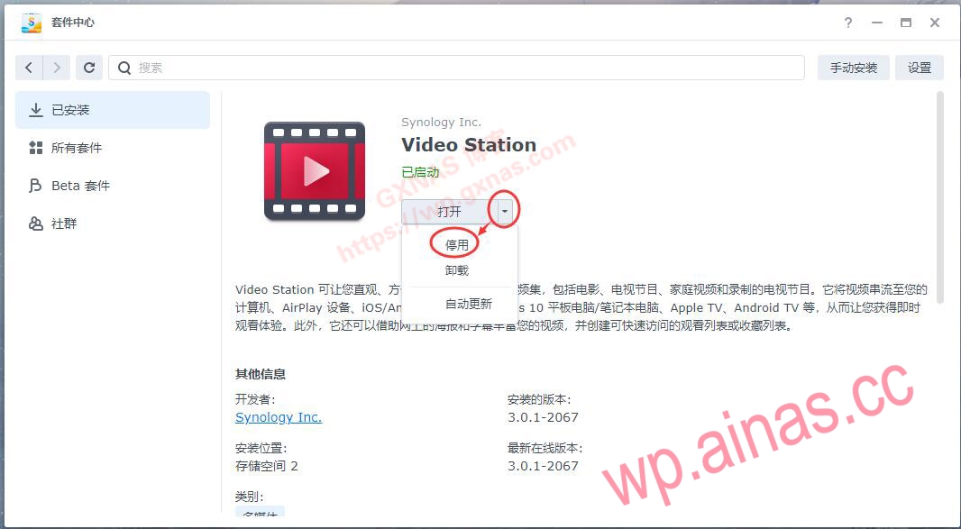 利用第三方解码器FFMPEG让群晖DSM7.X版本的Video Station支持DTS视频编码和EAC3音频编码