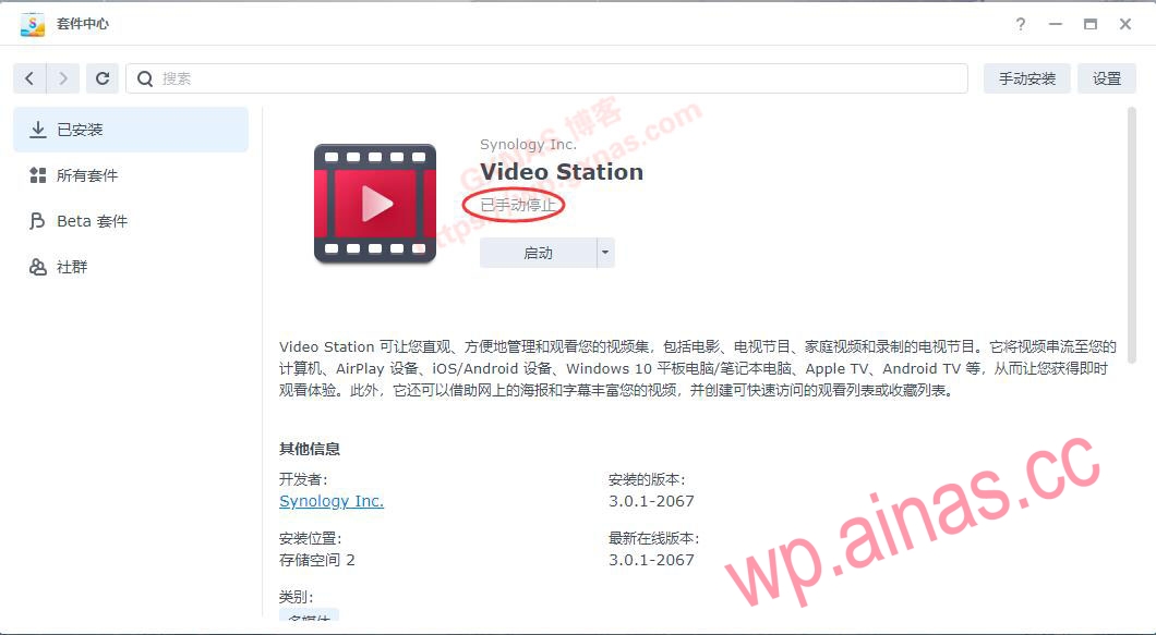 利用第三方解码器FFMPEG让群晖DSM7.X版本的Video Station支持DTS视频编码和EAC3音频编码