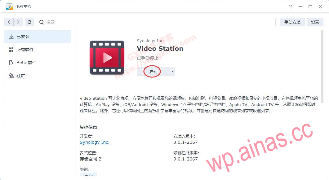 利用第三方解码器FFMPEG让群晖DSM7.X版本的Video Station支持DTS视频编码和EAC3音频编码