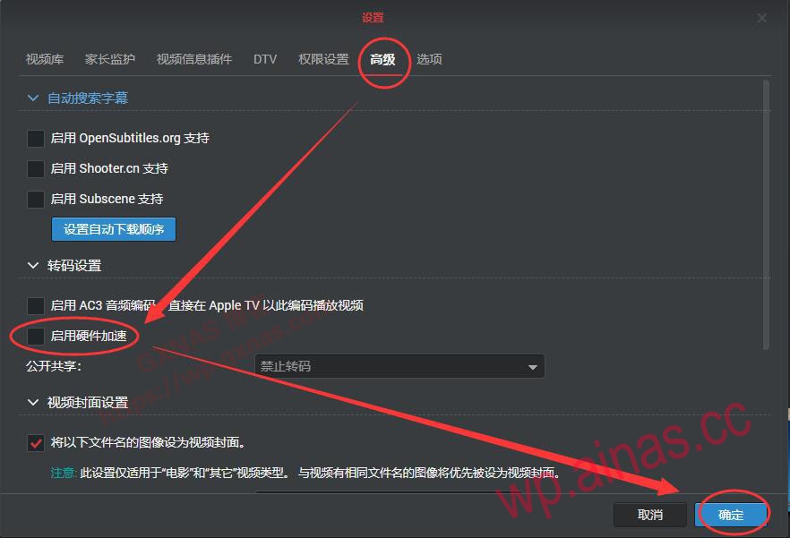 利用第三方解码器FFMPEG让群晖DSM7.X版本的Video Station支持DTS视频编码和EAC3音频编码