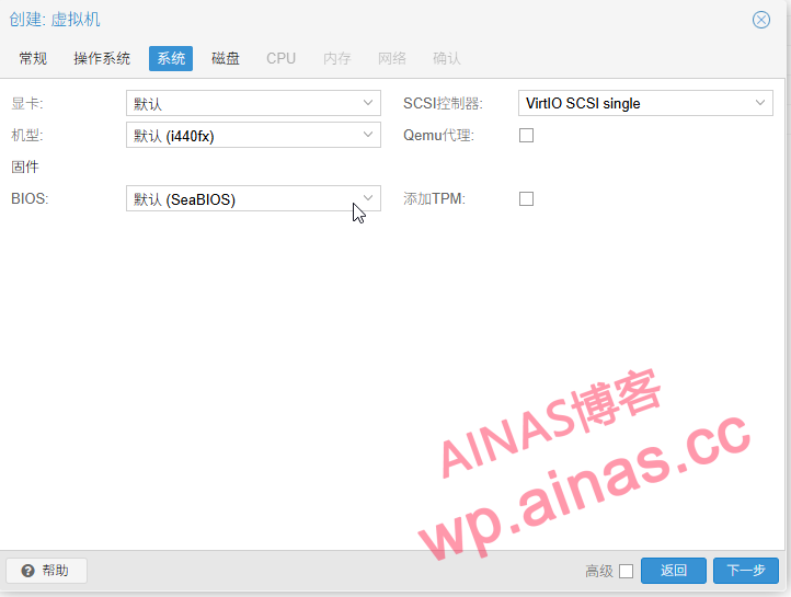 图片[3]-在Proxmox VE（PVE）安装黑群晖7.x-AiNas.cc