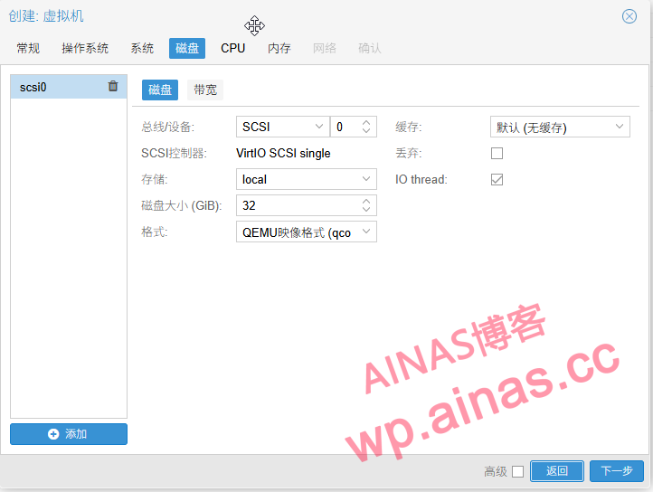 图片[4]-在Proxmox VE（PVE）安装黑群晖7.x-AiNas.cc