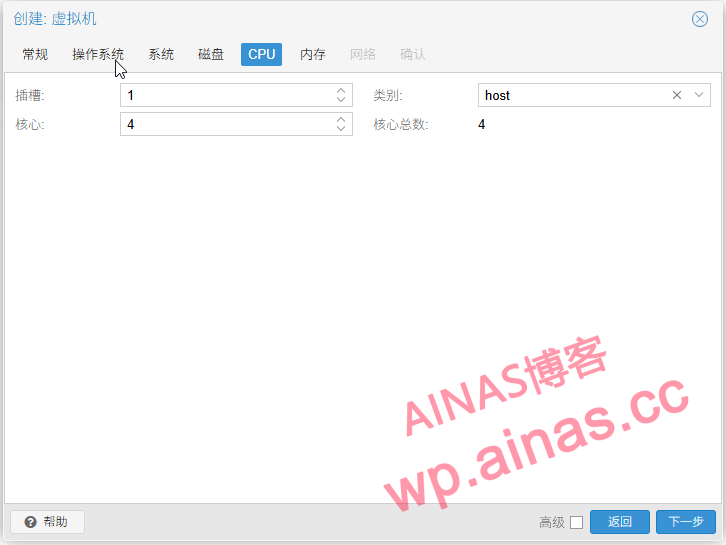 图片[5]-在Proxmox VE（PVE）安装黑群晖7.x-AiNas.cc