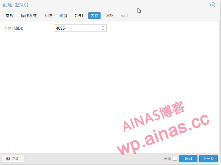 图片[6]-在Proxmox VE（PVE）安装黑群晖7.x-AiNas.cc