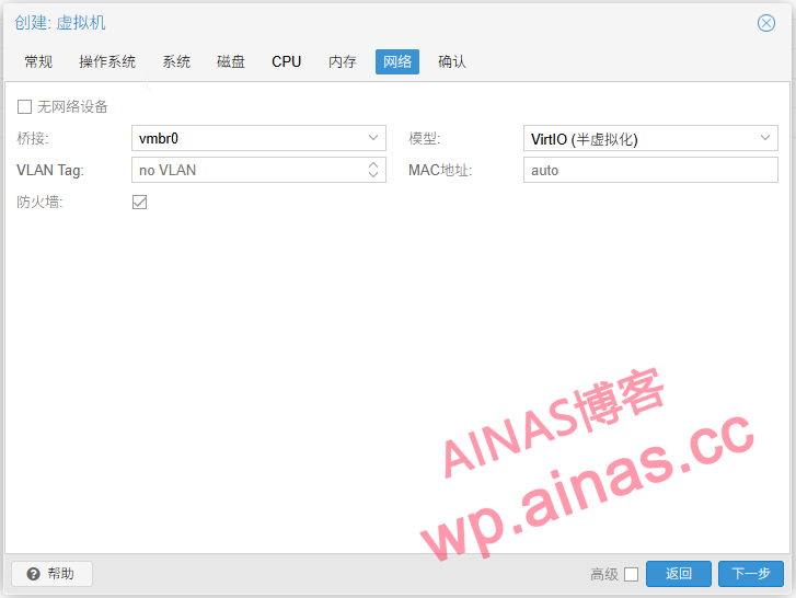图片[7]-在Proxmox VE（PVE）安装黑群晖7.x-AiNas.cc