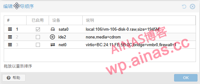 图片[16]-在Proxmox VE（PVE）安装黑群晖7.x-AiNas.cc