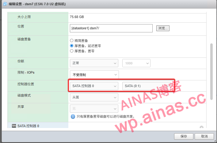 图片[14]-在ESXI 虚拟机上安装群晖 7.x教程-AiNas.cc