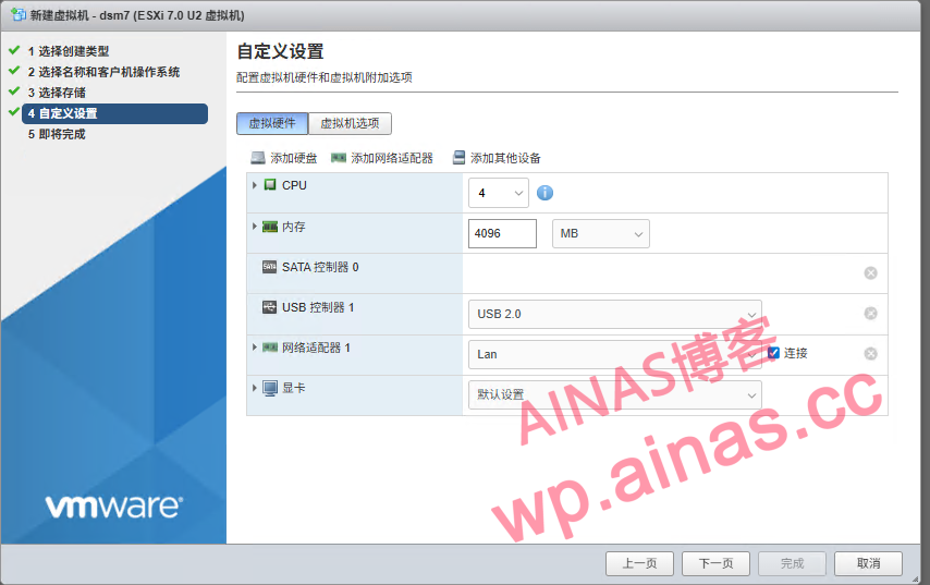图片[9]-在ESXI 虚拟机上安装群晖 7.x教程-AiNas.cc