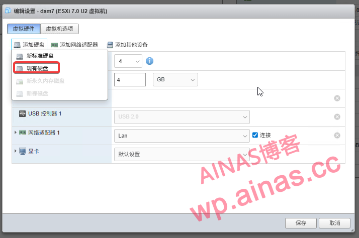 图片[11]-在ESXI 虚拟机上安装群晖 7.x教程-AiNas.cc