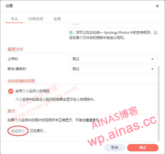 图片[2]-黑群晖7.x系统 Synology Photos人脸识别补丁-AiNas.cc