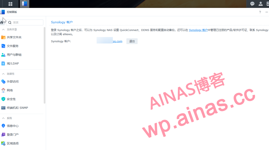 图片[4]-怎么查看黑群晖洗白是否成功-AiNas.cc
