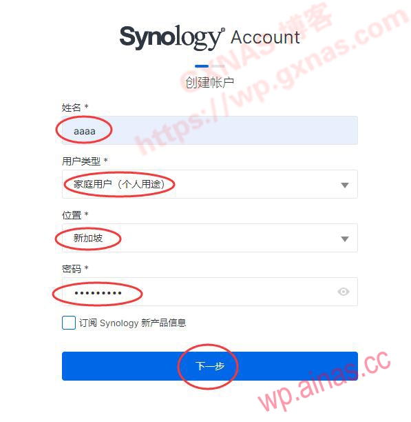 使用群晖全球站注册账户