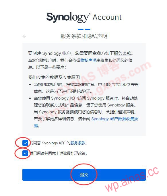 使用群晖全球站注册账户
