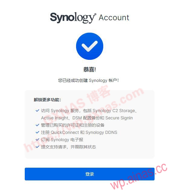使用群晖全球站注册账户