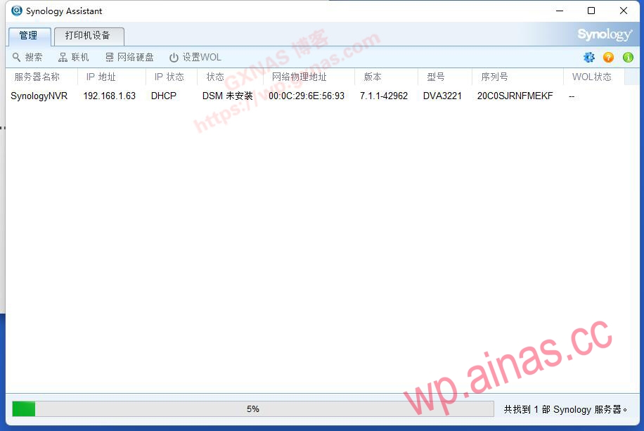 带8个免费监控授权的黑群晖DSM7.X安装教程和注意事项