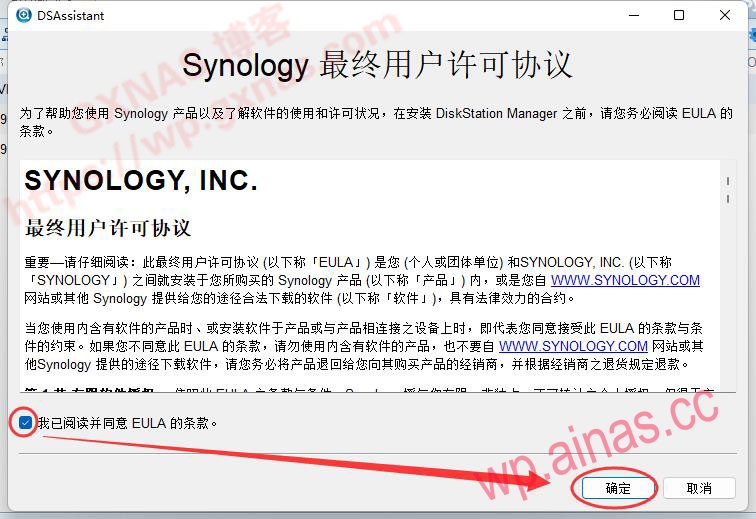 带8个免费监控授权的黑群晖DSM7.X安装教程和注意事项