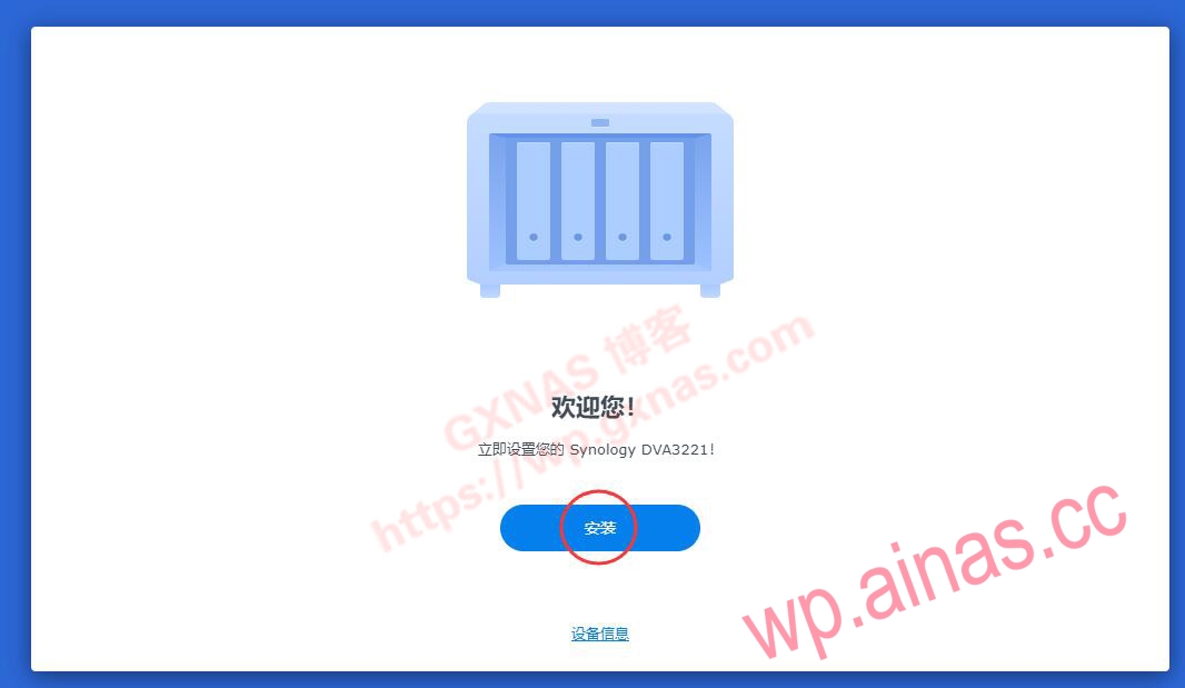 带8个免费监控授权的黑群晖DSM7.X安装教程和注意事项