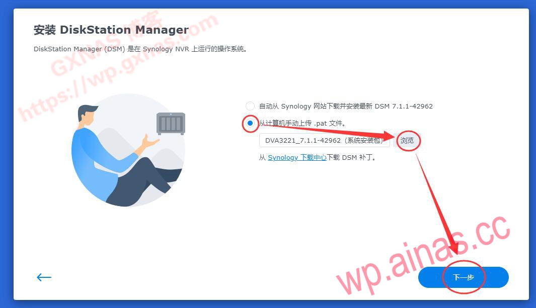 带8个免费监控授权的黑群晖DSM7.X安装教程和注意事项