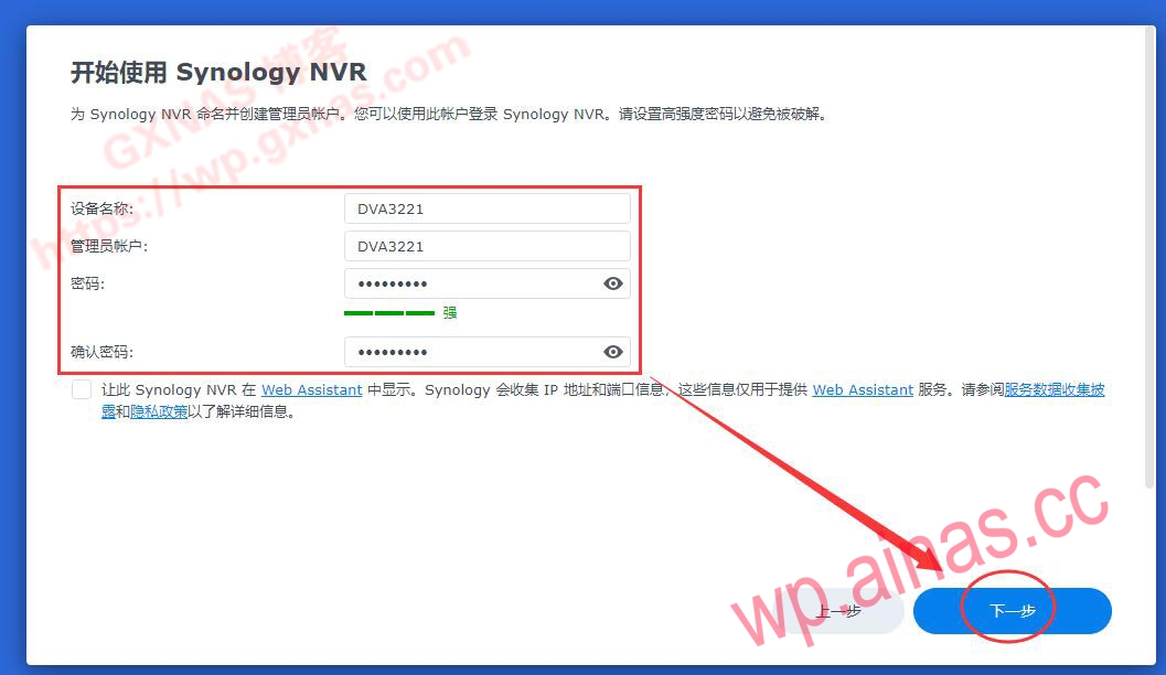 带8个免费监控授权的黑群晖DSM7.X安装教程和注意事项