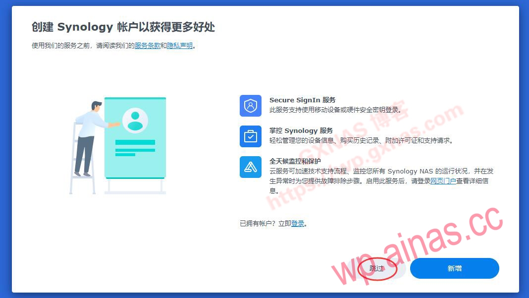 带8个免费监控授权的黑群晖DSM7.X安装教程和注意事项