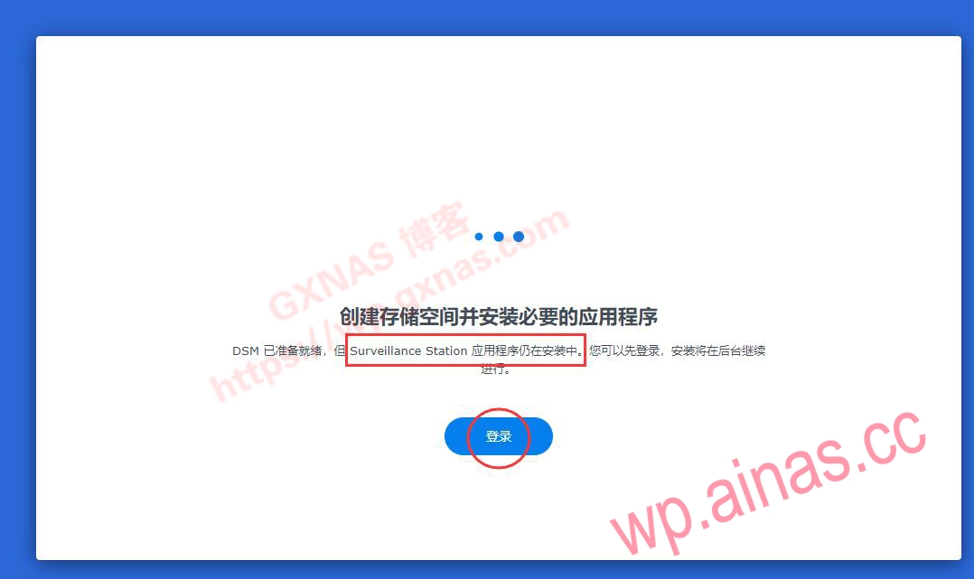带8个免费监控授权的黑群晖DSM7.X安装教程和注意事项