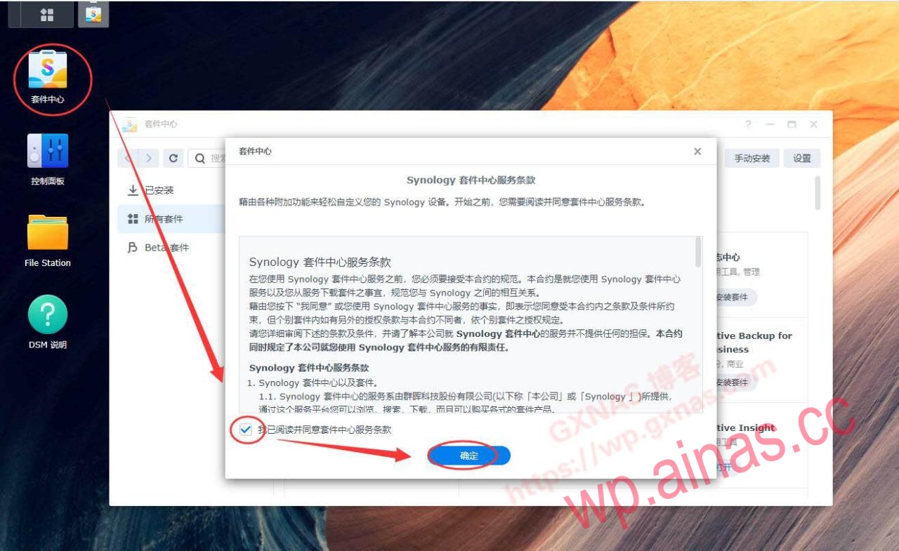 带8个免费监控授权的黑群晖DSM7.X安装教程和注意事项