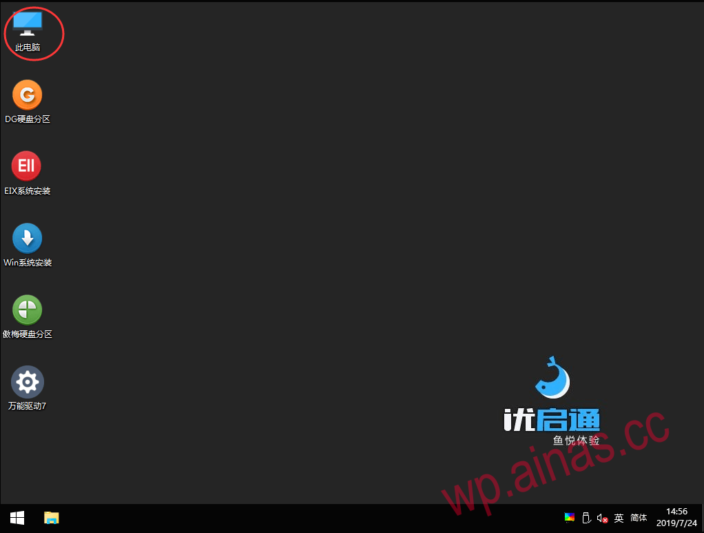 黑群晖用SSD做引导盘