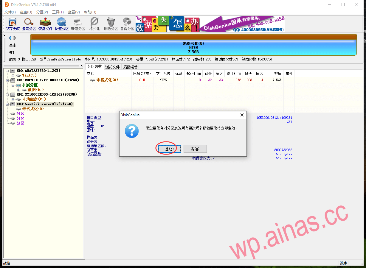 黑群晖用SSD做引导盘