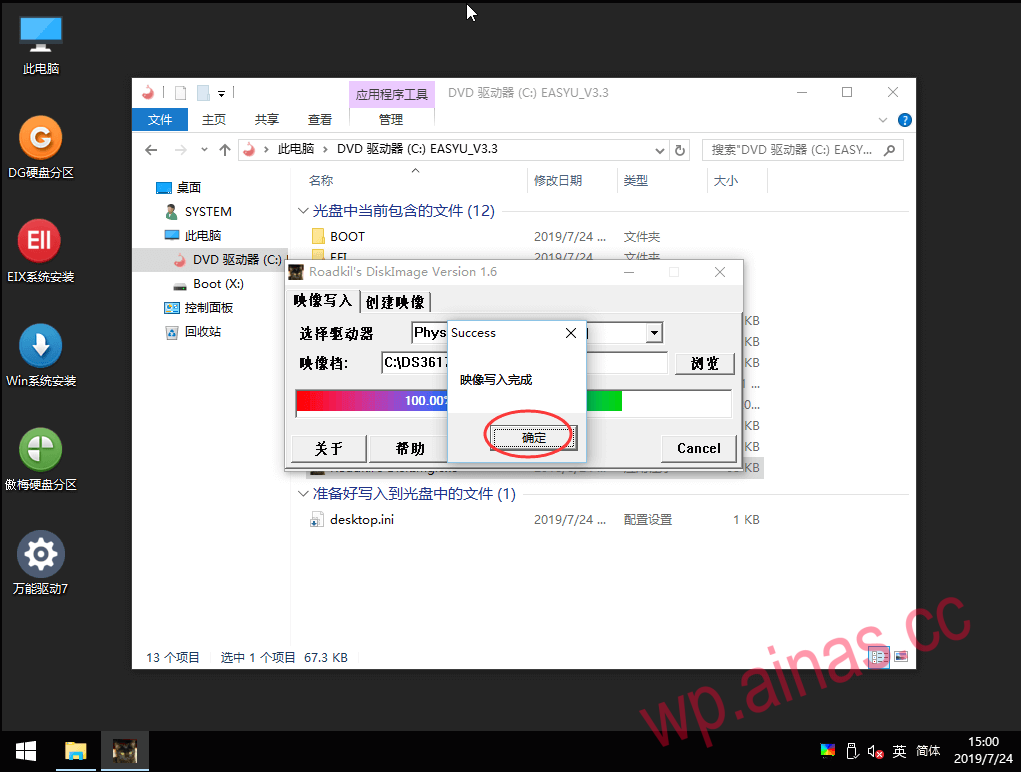 黑群晖用SSD做引导盘