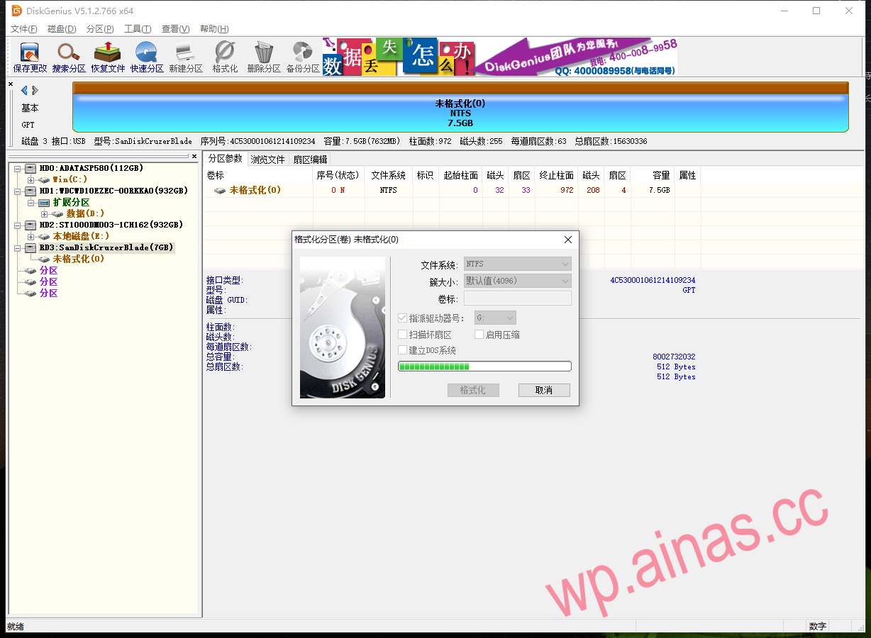 黑群晖用SSD做引导盘