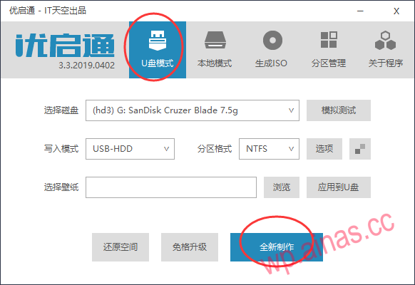 黑群晖用SSD做引导盘