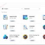 免费+开源+不限流量+安全的外网访问新方案“Tailscale”-AiNas.cc